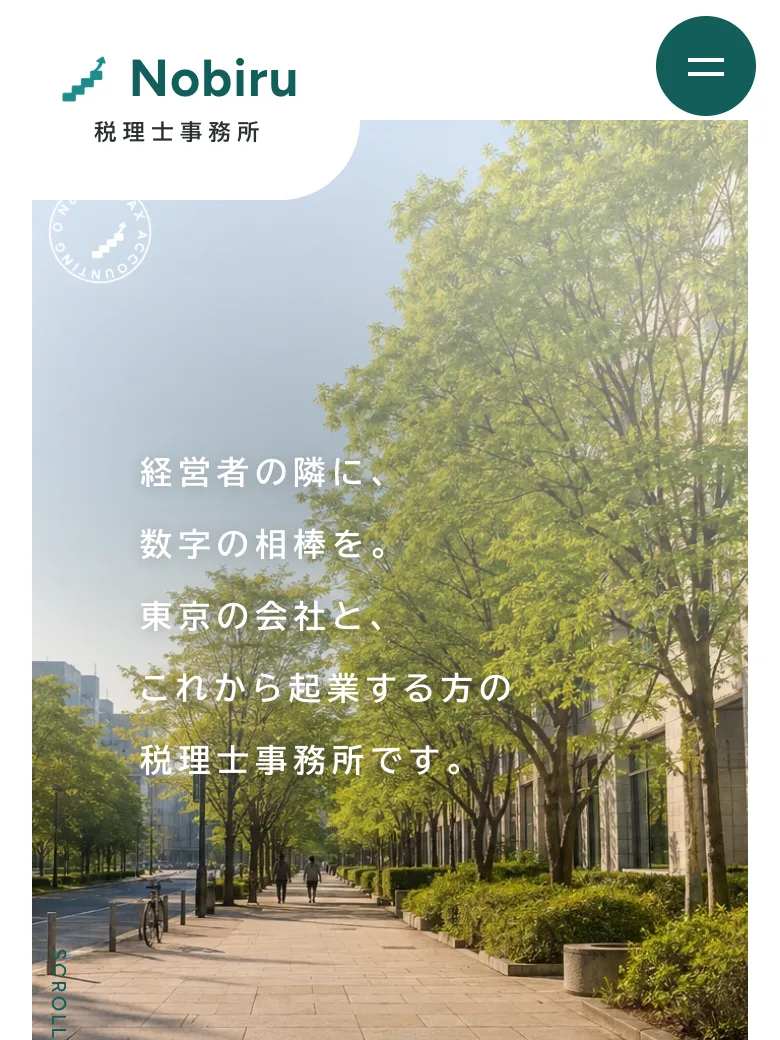 ノビル税理士事務所のトップ画面（スマホ表示）